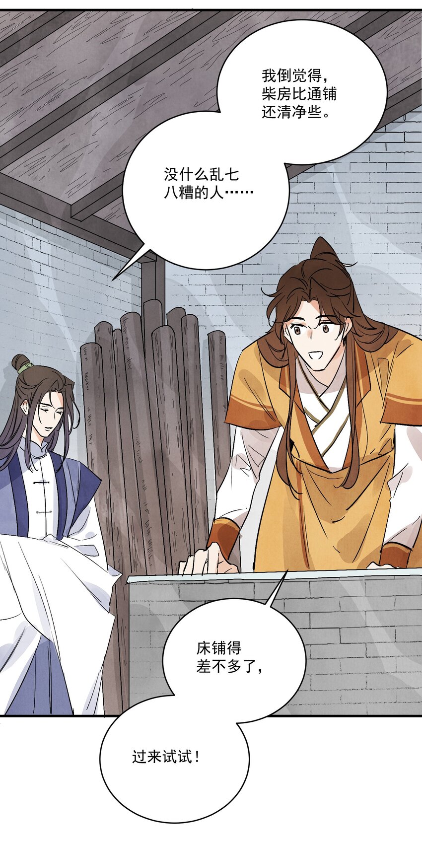 第39话 人命关天(1/2)-第41话