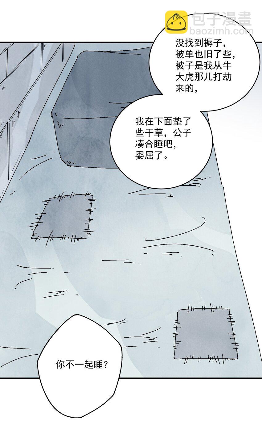 第39话 人命关天(1/2)-第41话