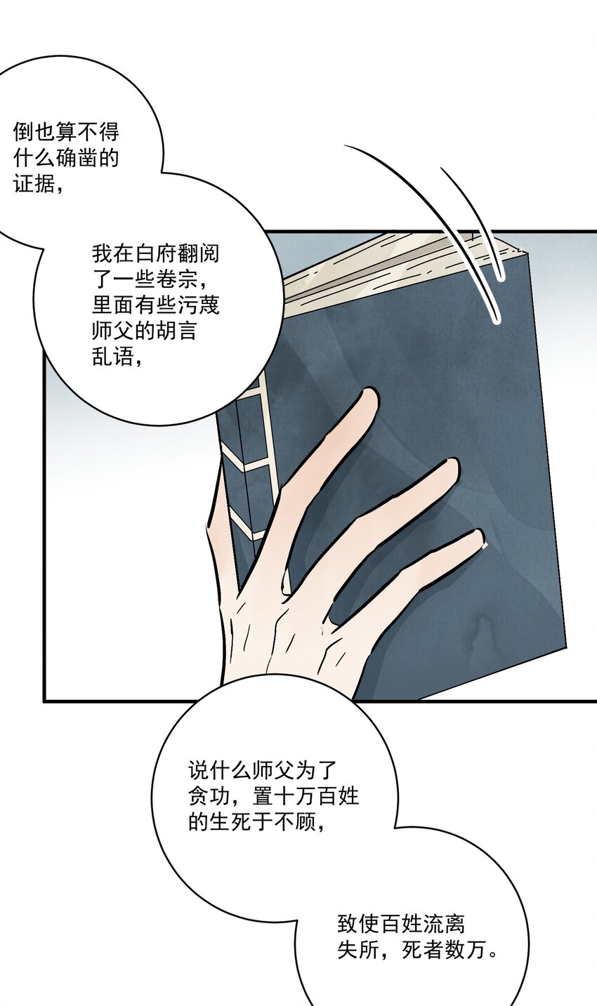 第39话 人命关天(1/2)-第41话