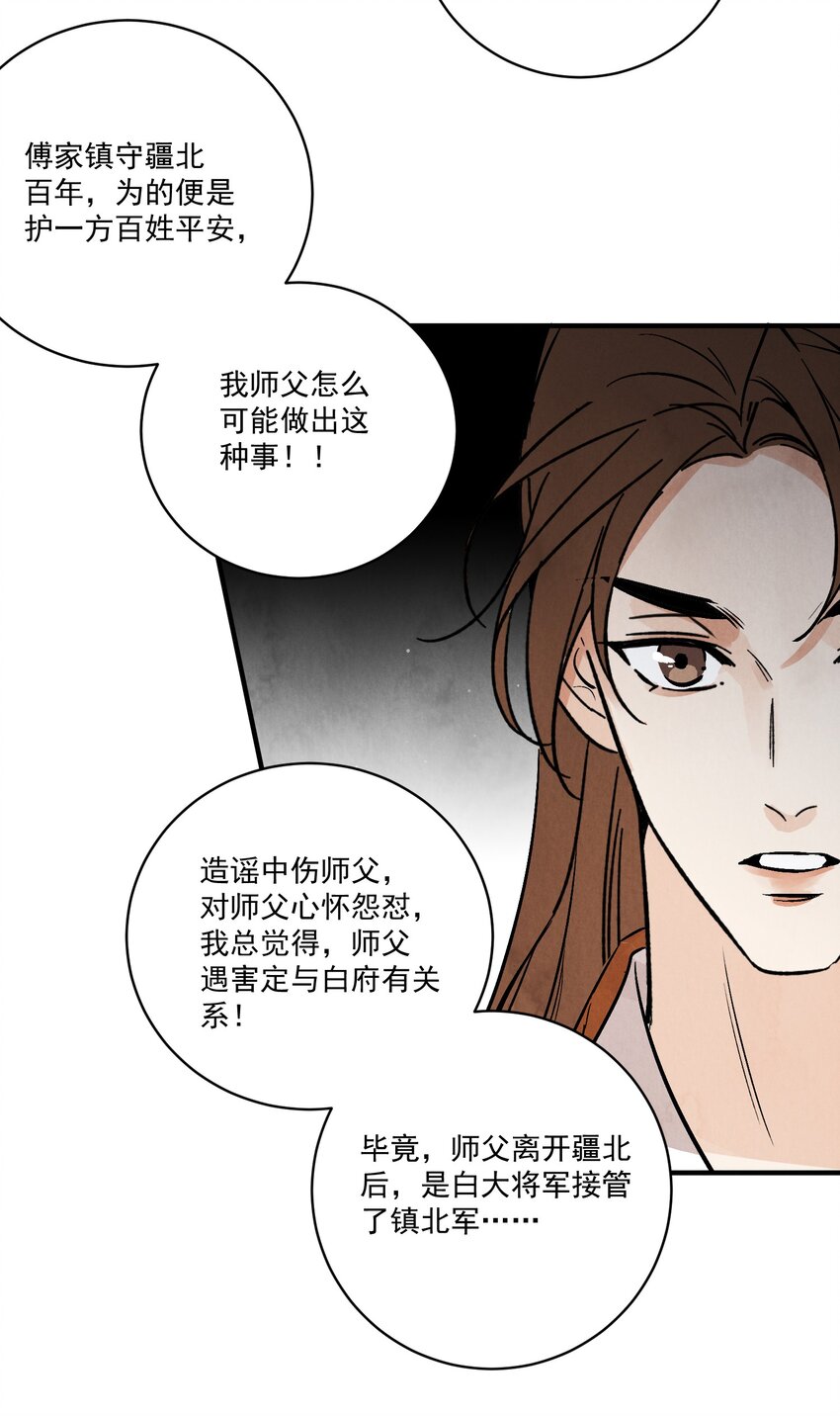 第39话 人命关天(1/2)-第41话