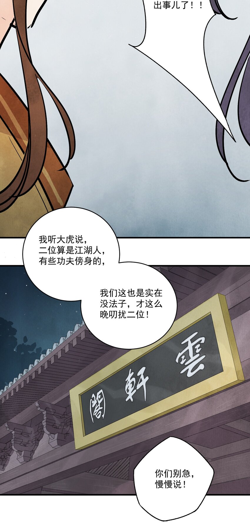 第39话 人命关天(1/2)-第41话