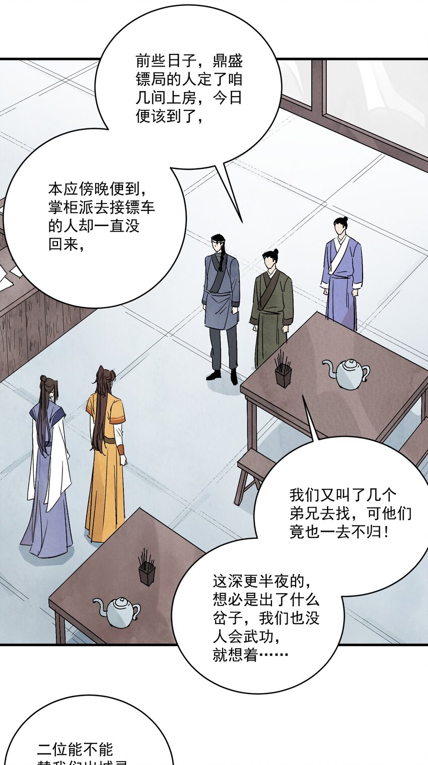 第39话 人命关天(1/2)-第41话