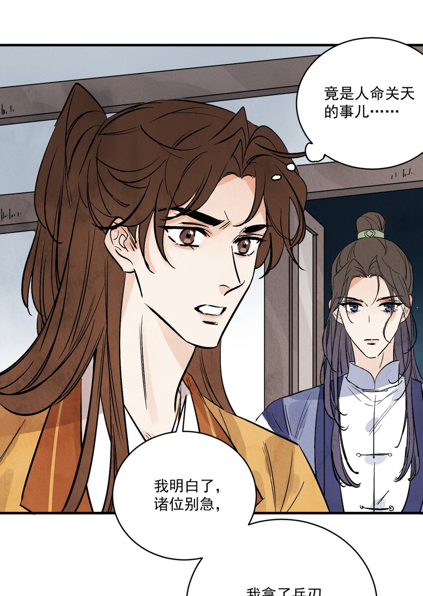 第39话 人命关天(1/2)-第41话