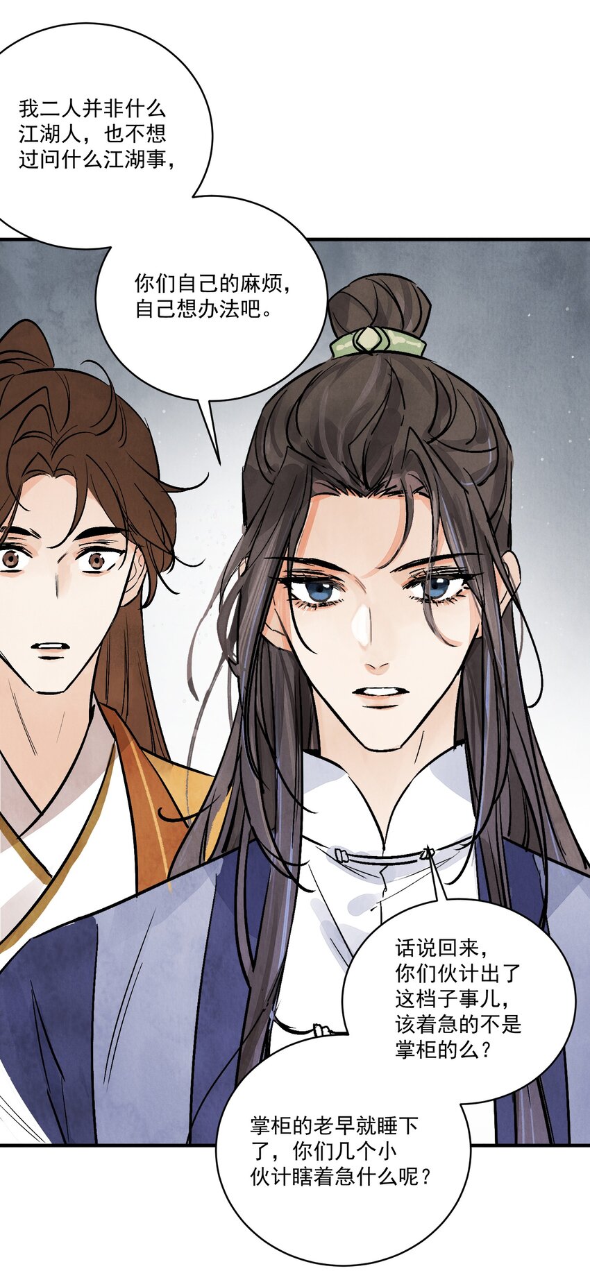 第39话 人命关天(1/2)-第41话