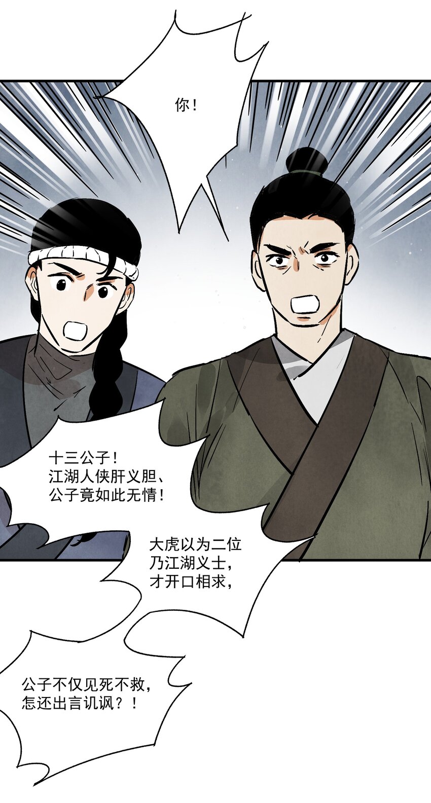 第39话 人命关天(1/2)-第41话