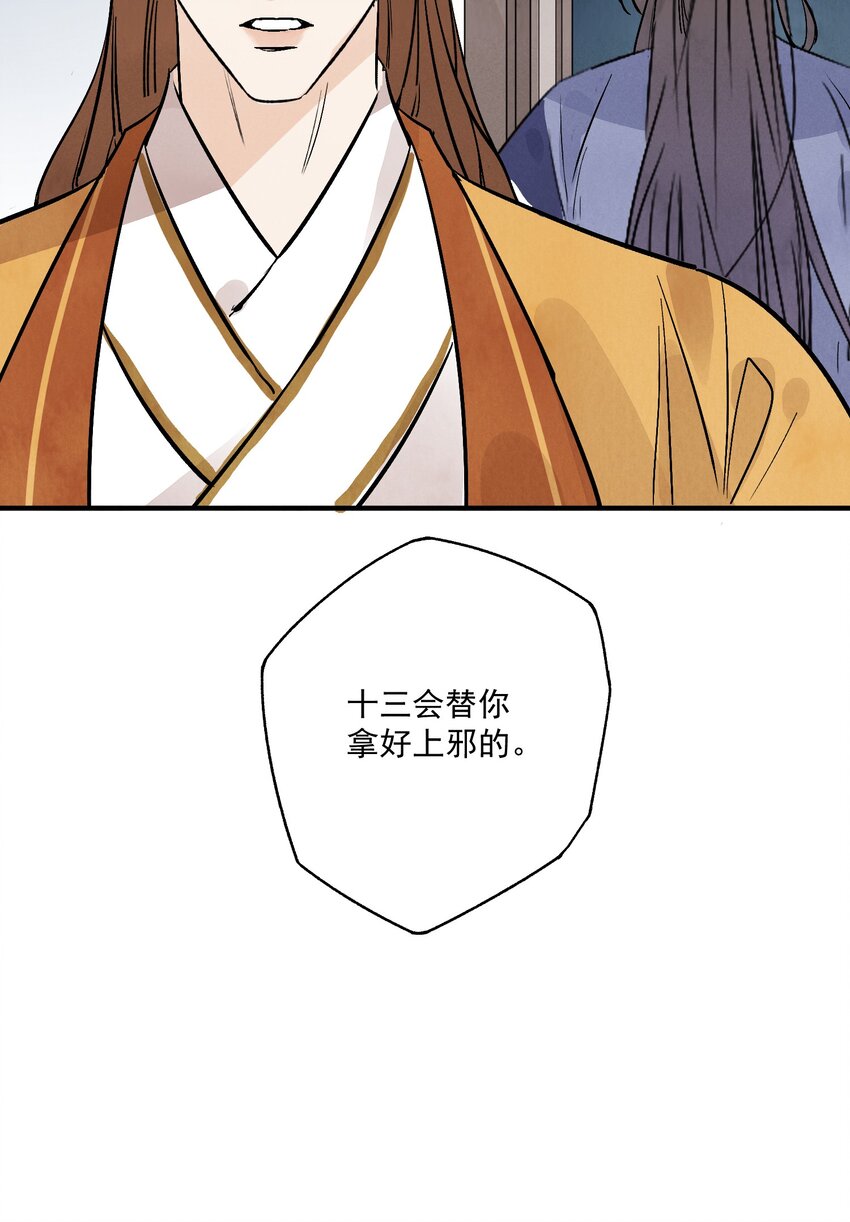 第39话 人命关天(1/2)-第41话