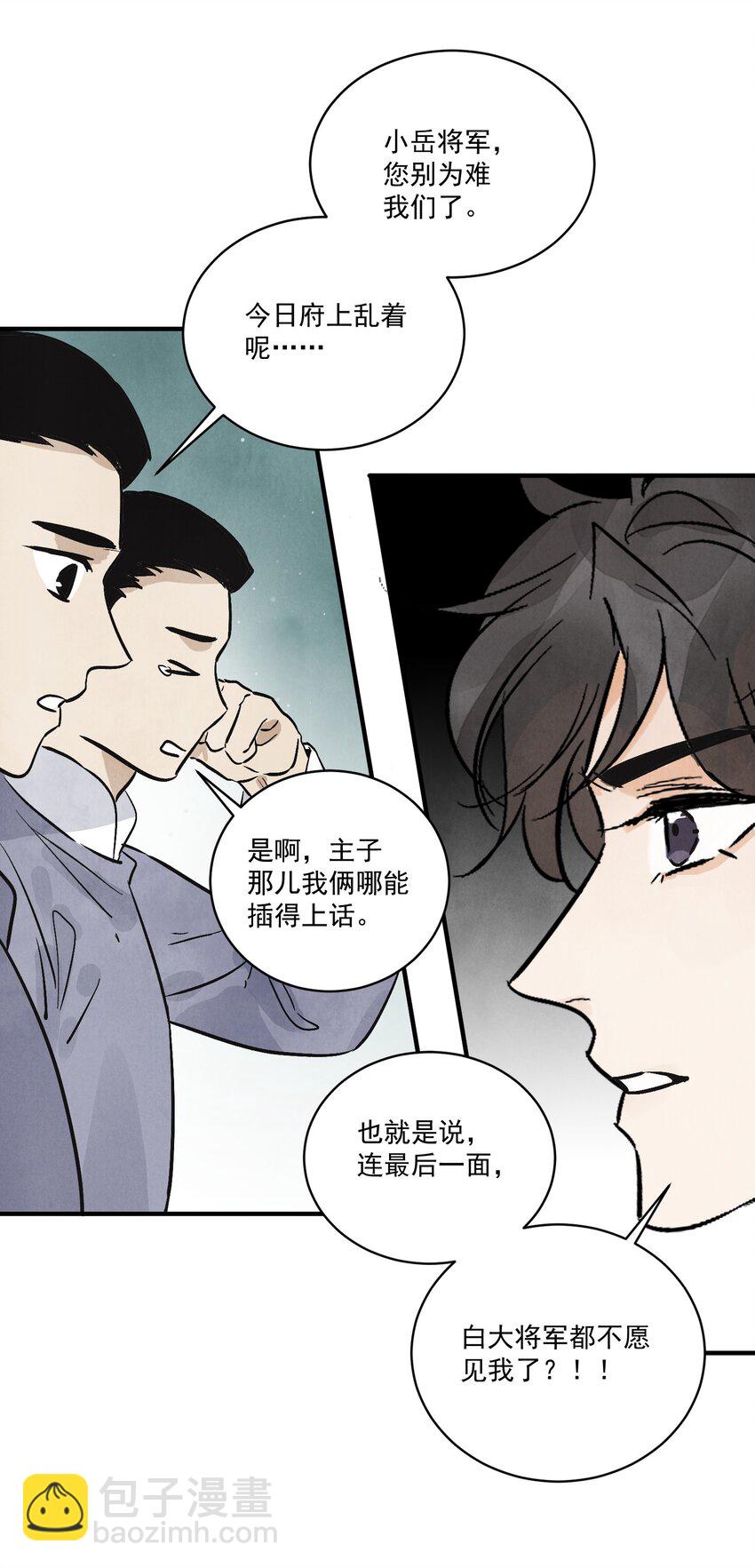 第39话 人命关天(1/2)-第41话