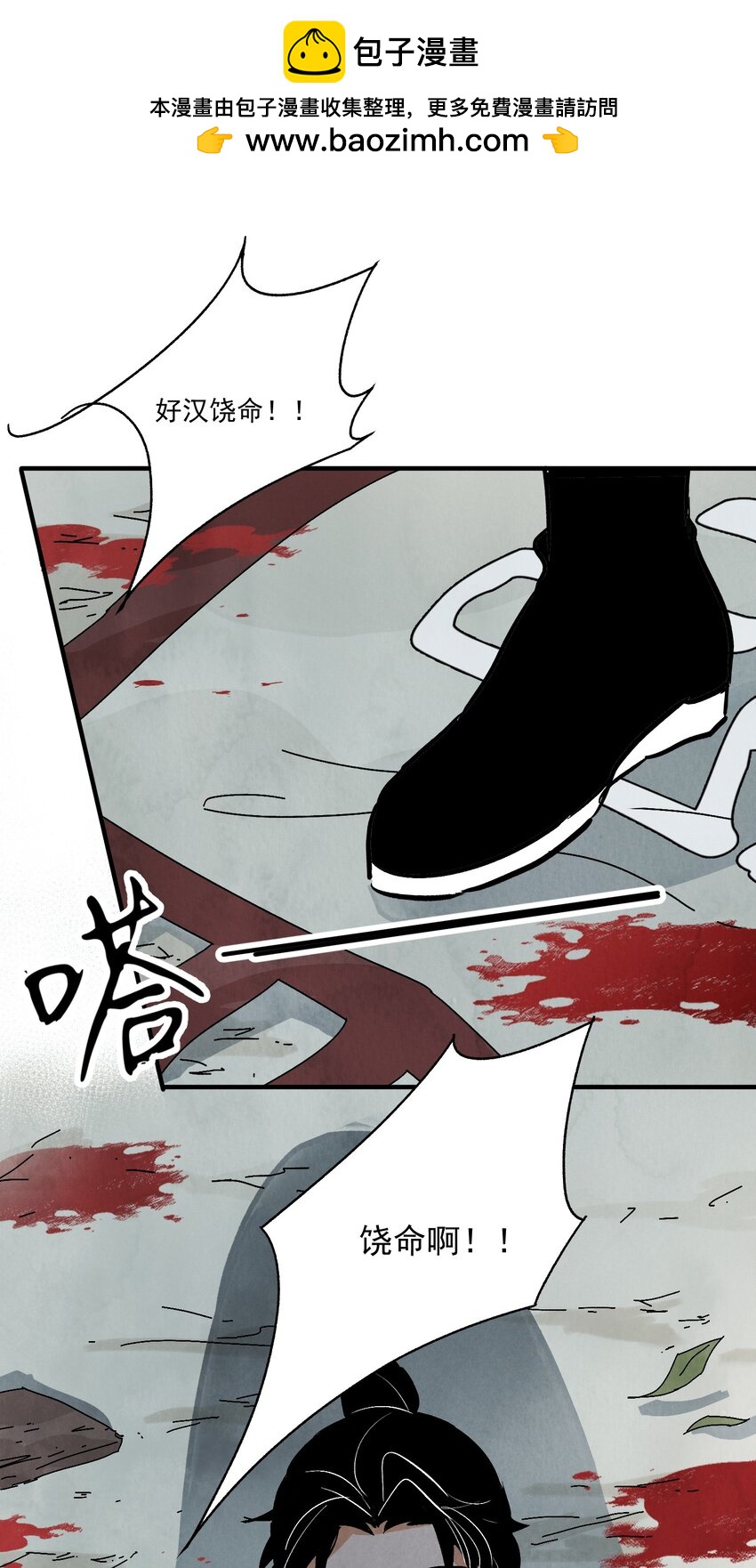 第39话 人命关天(1/2)-第41话