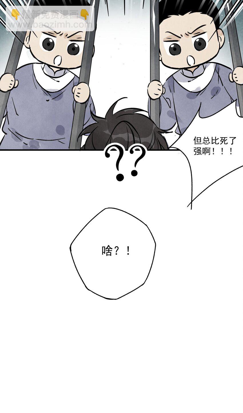 第39话 人命关天(1/2)-第41话