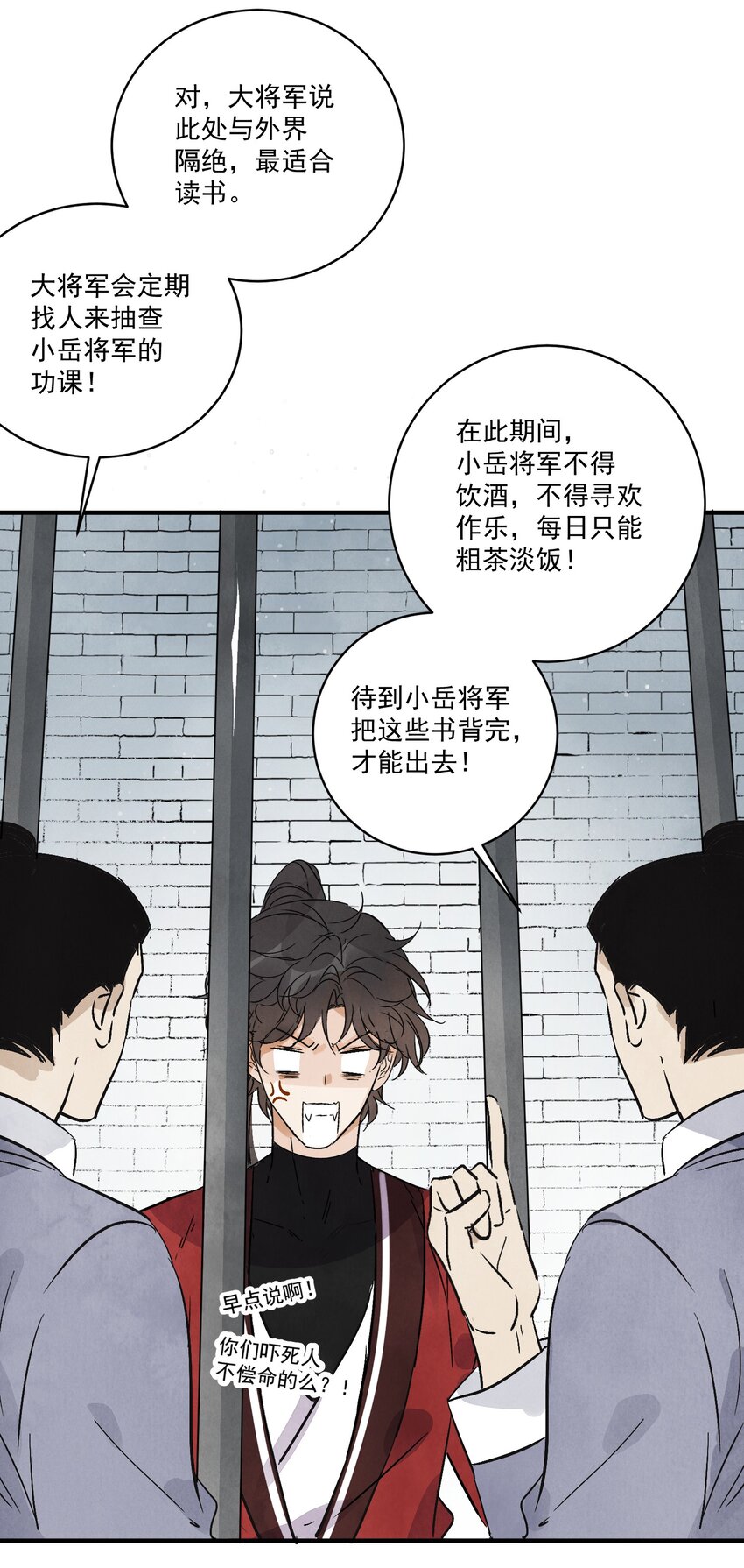 第39话 人命关天(1/2)-第41话