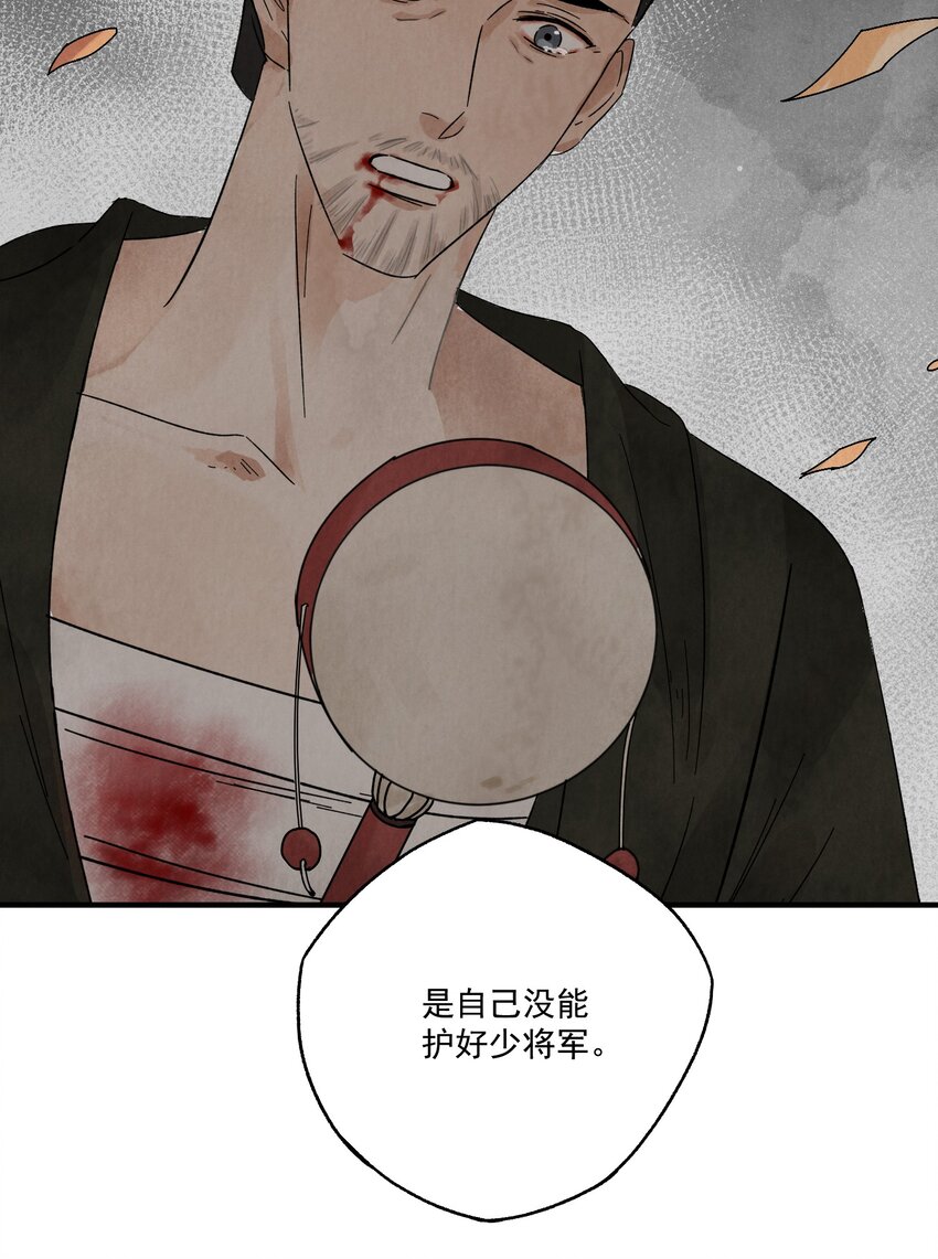 第41话 咬钩(1/2)-第43话