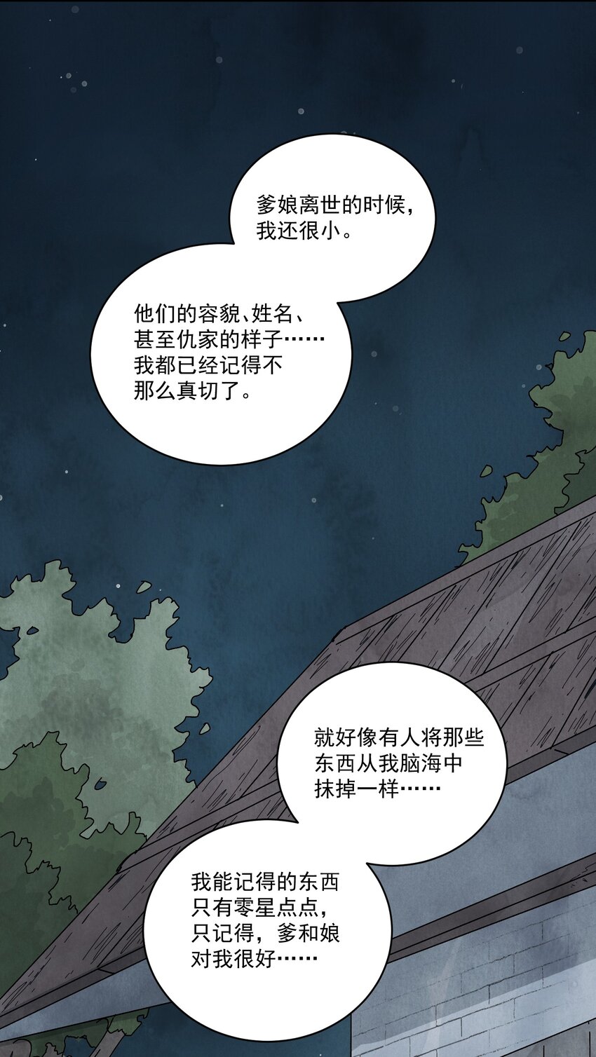 第41话 咬钩(1/2)-第43话