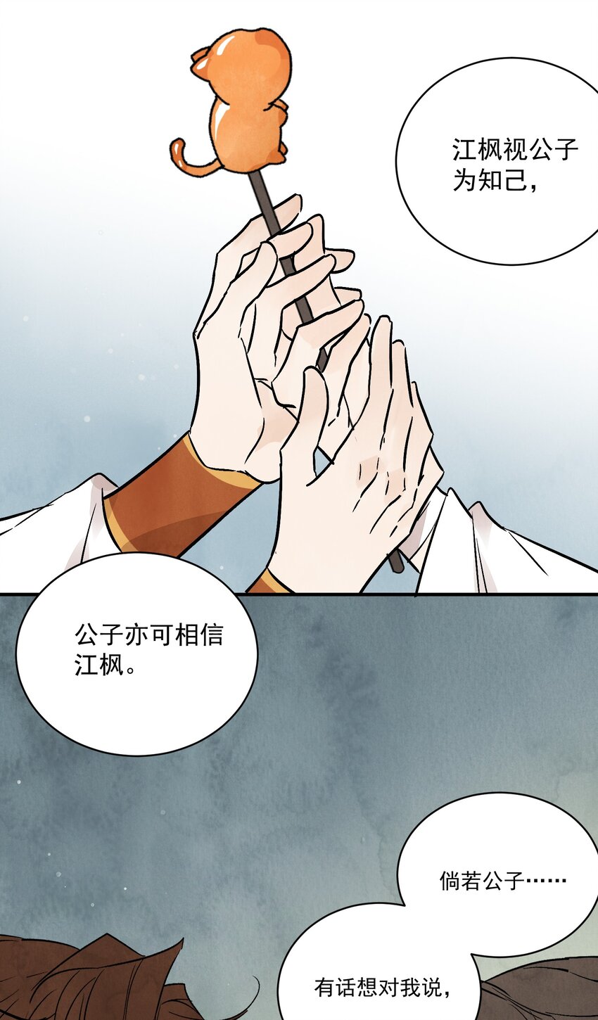 第41话 咬钩(1/2)-第43话