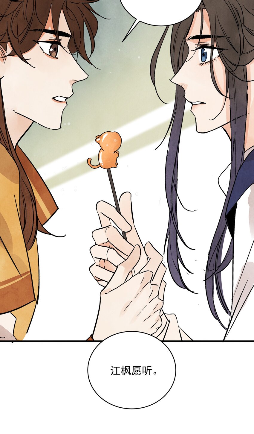 第41话 咬钩(1/2)-第43话