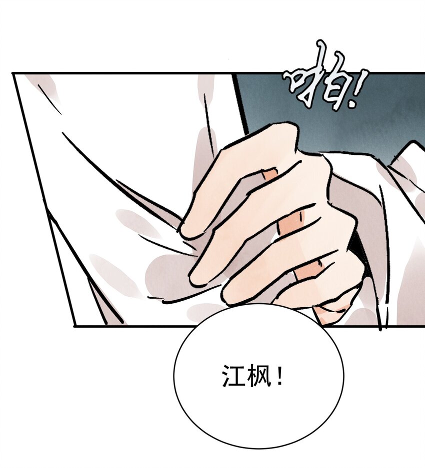 第41话 咬钩(1/2)-第43话