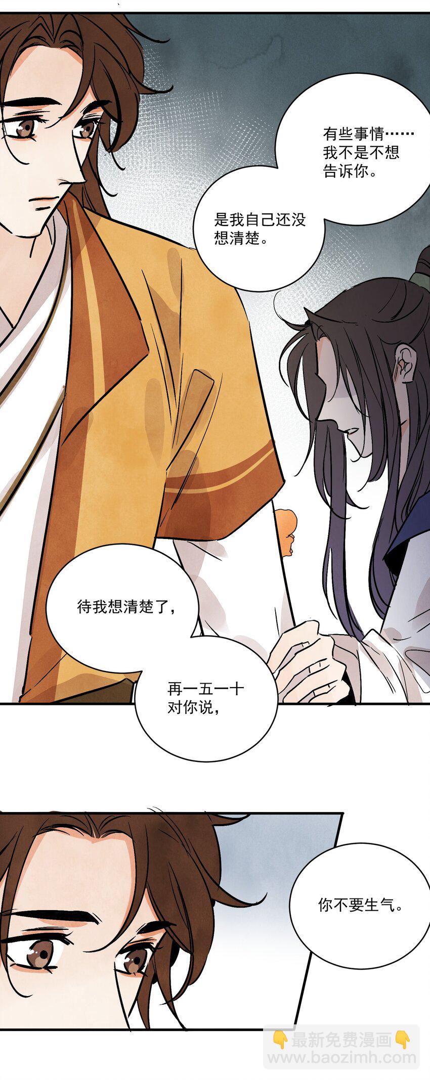 第41话 咬钩(1/2)-第43话