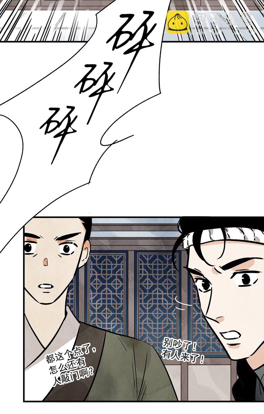 第41话 咬钩(1/2)-第43话