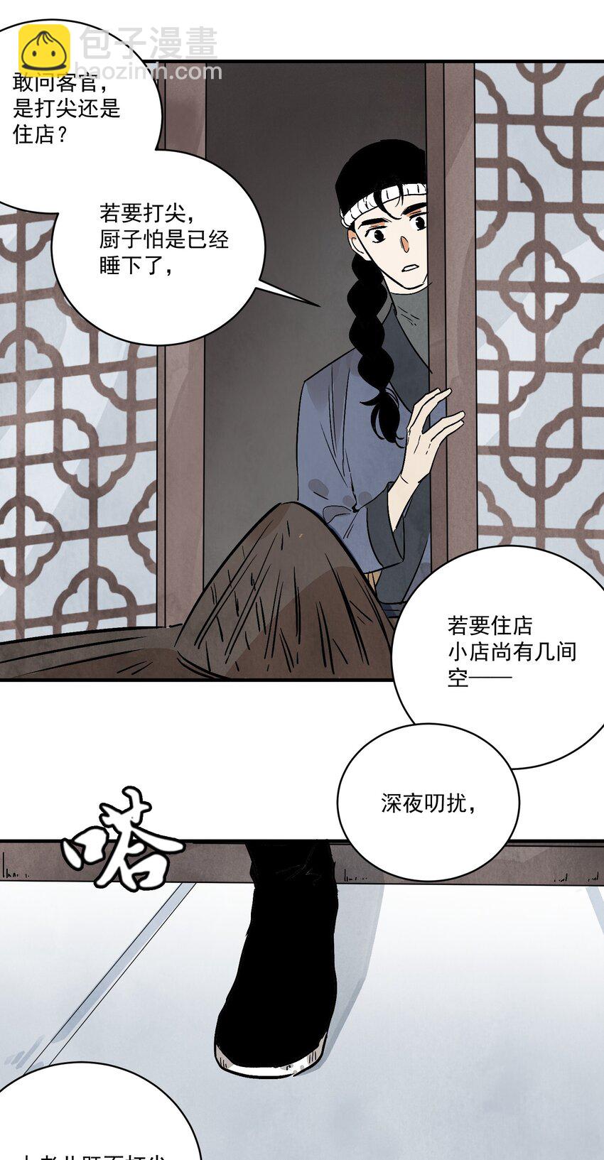 第41话 咬钩(1/2)-第43话