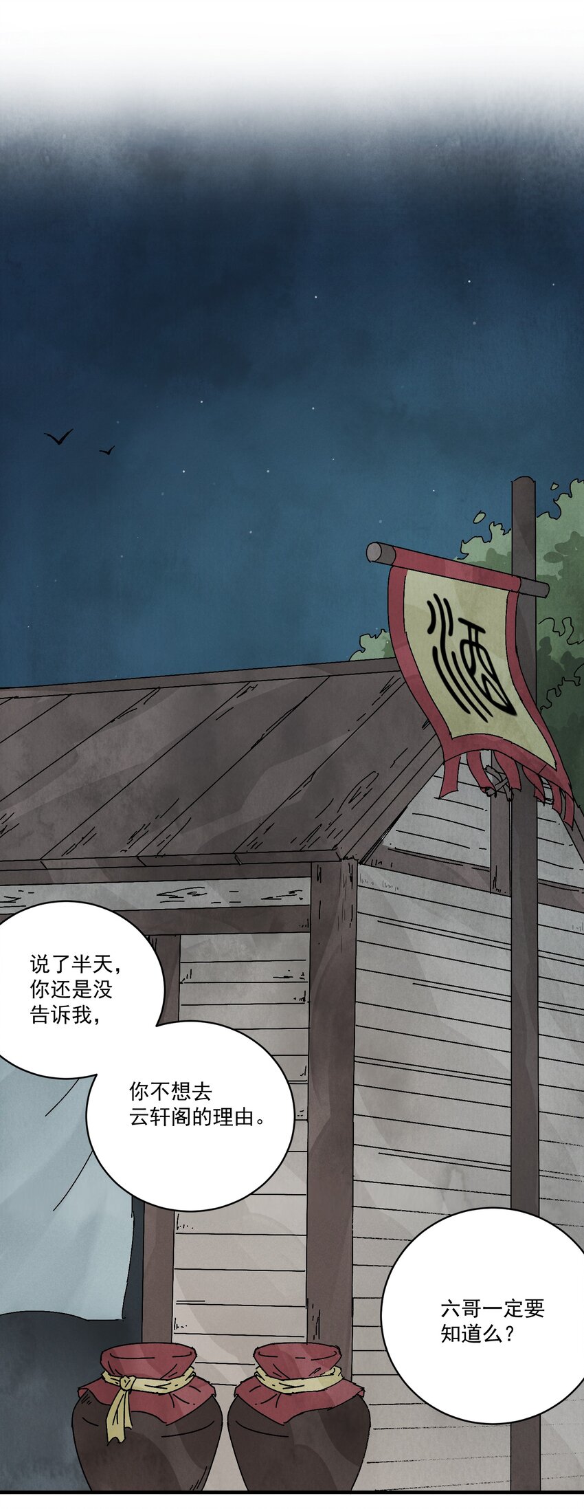 第41话 咬钩(1/2)-第43话