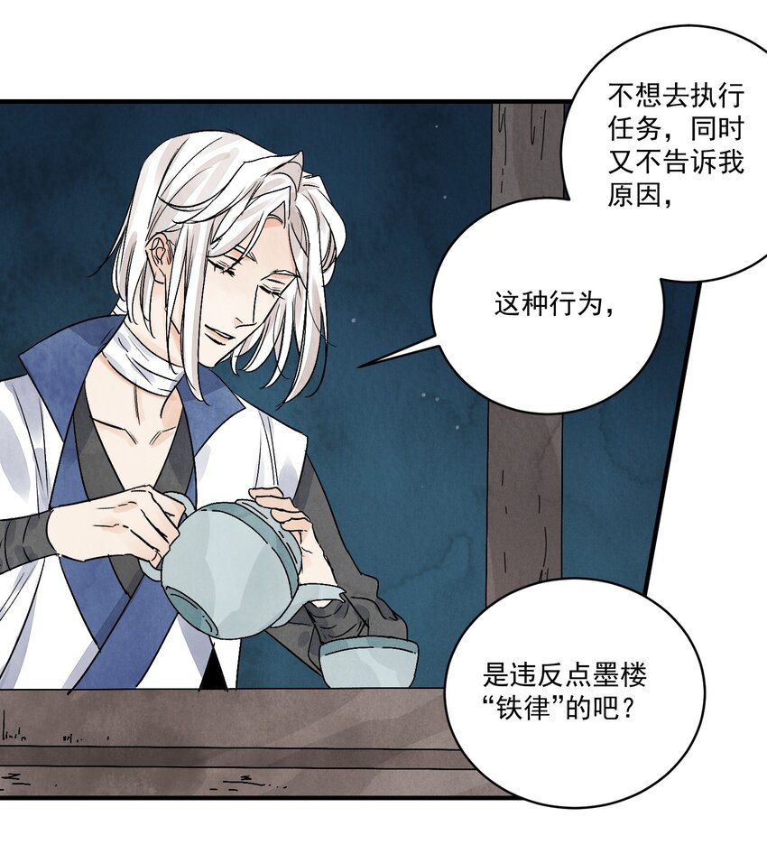 第41话 咬钩(1/2)-第43话