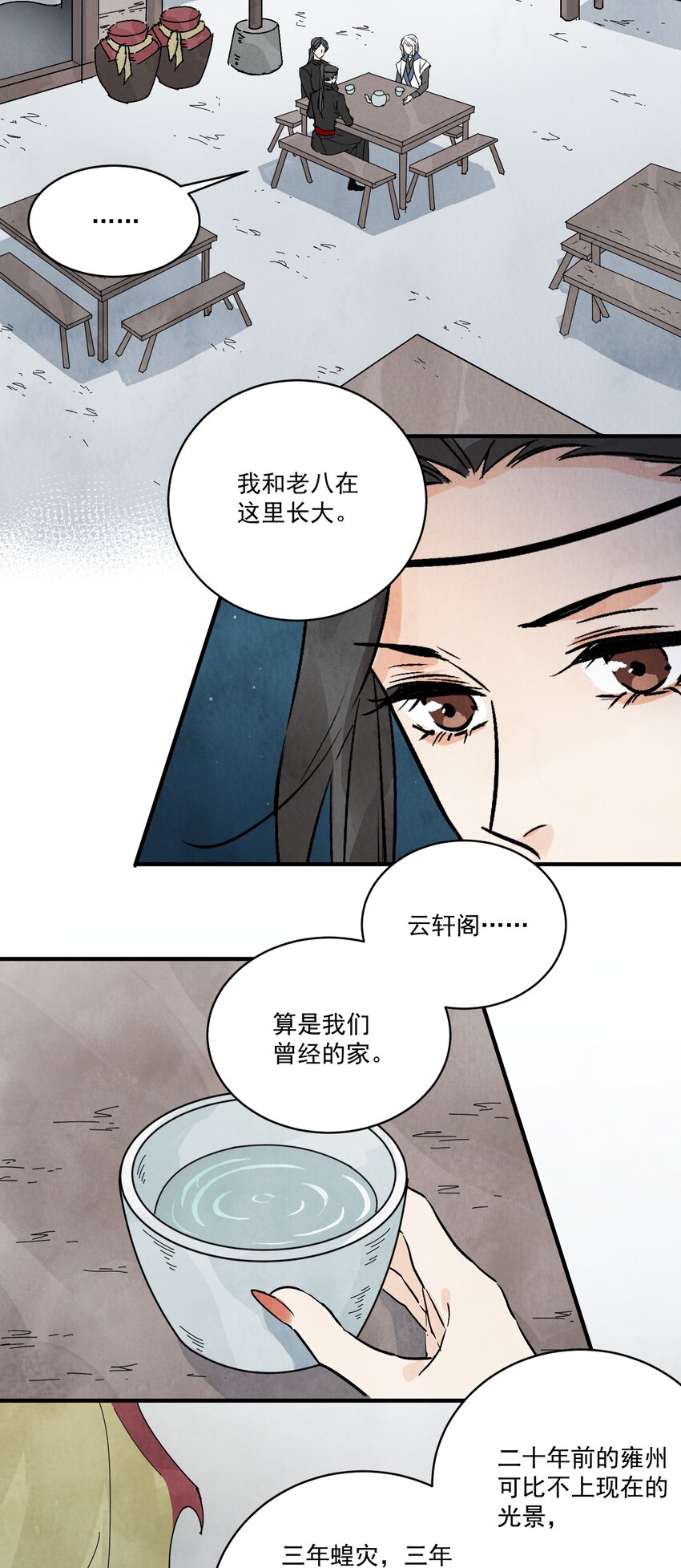 第41话 咬钩(1/2)-第43话