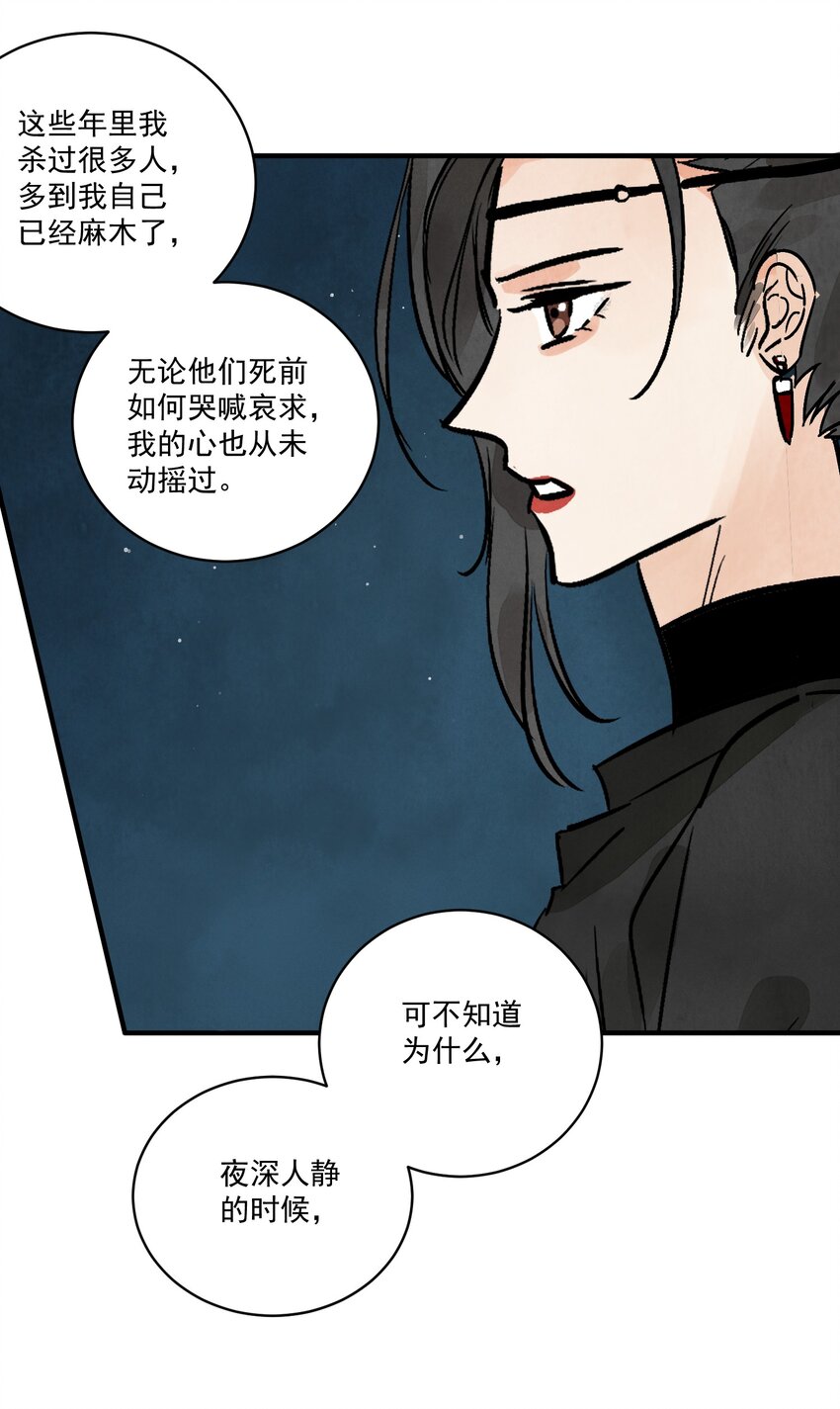 第41话 咬钩(1/2)-第43话