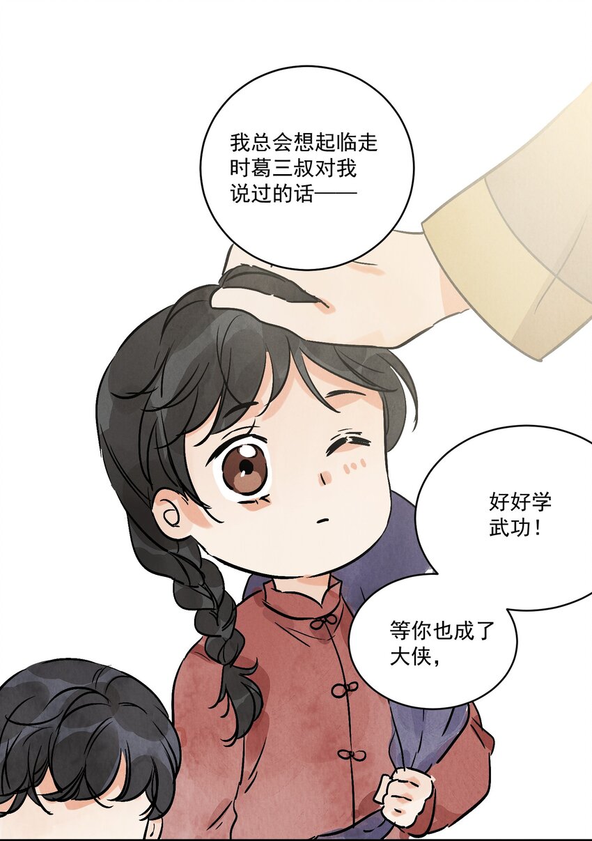 第41话 咬钩(1/2)-第43话