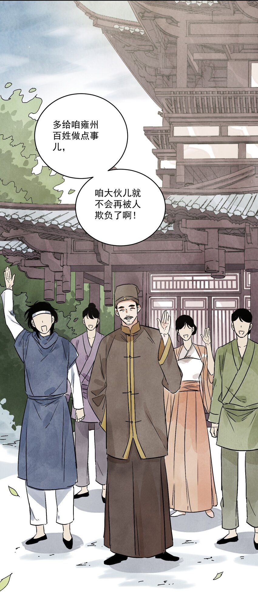 第41话 咬钩(1/2)-第43话