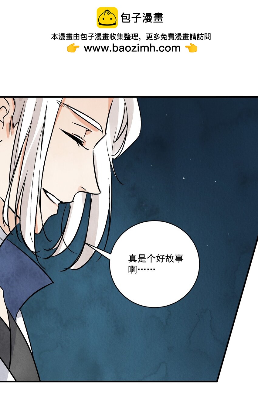 第41话 咬钩(1/2)-第43话