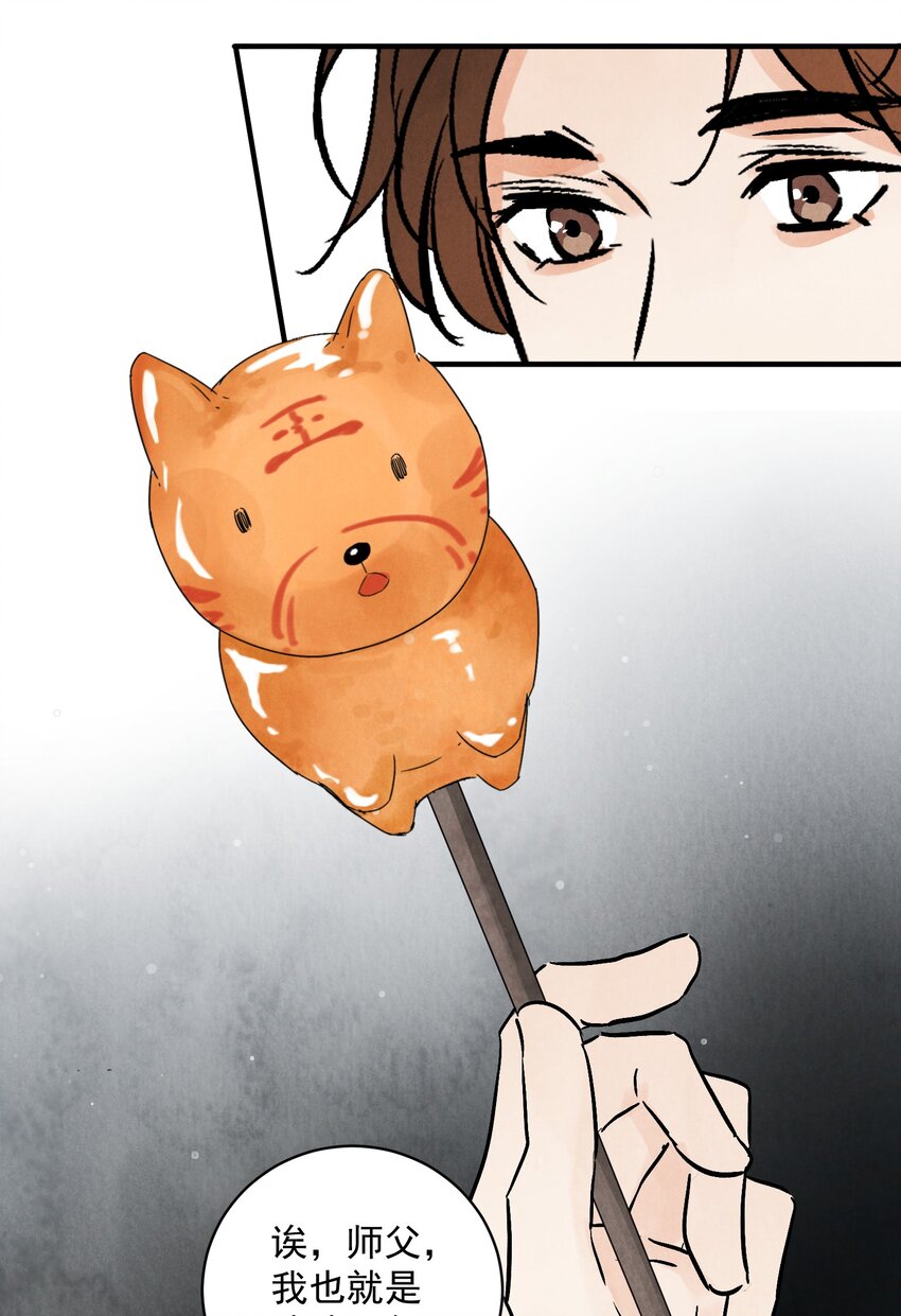 第41话 咬钩(1/2)-第43话