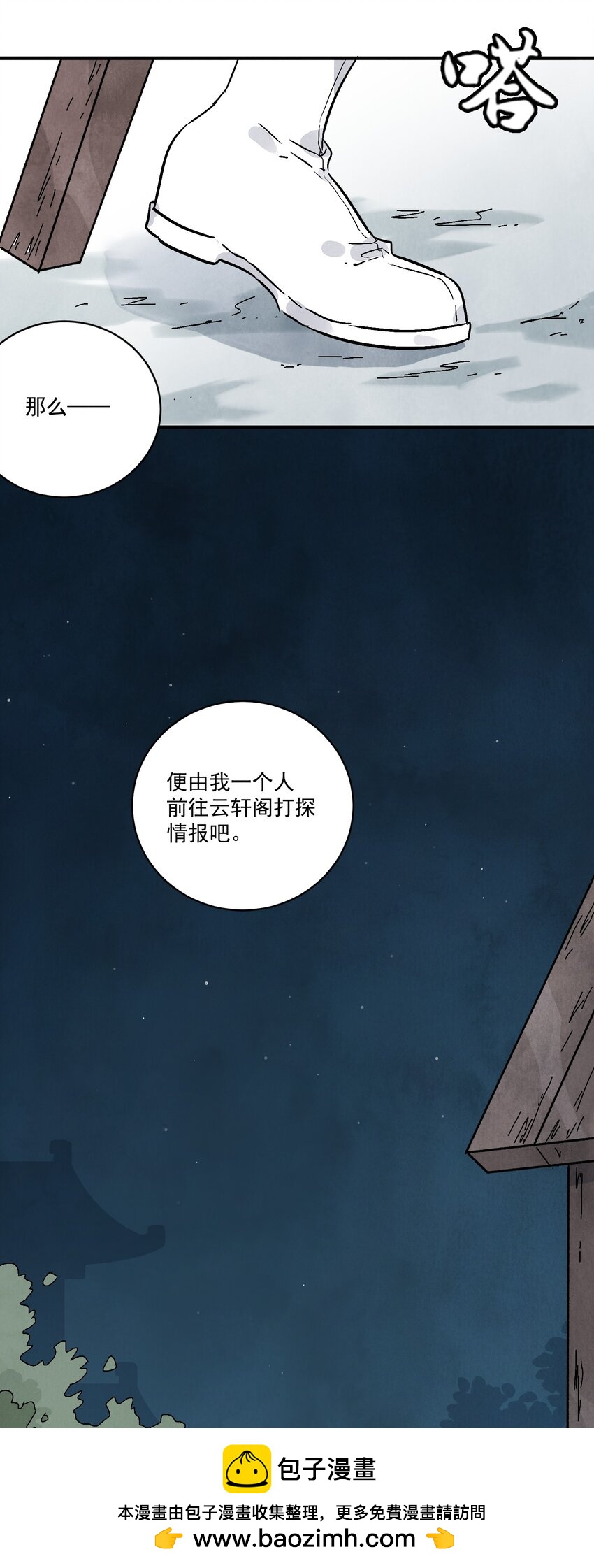 第41话 咬钩(1/2)-第43话