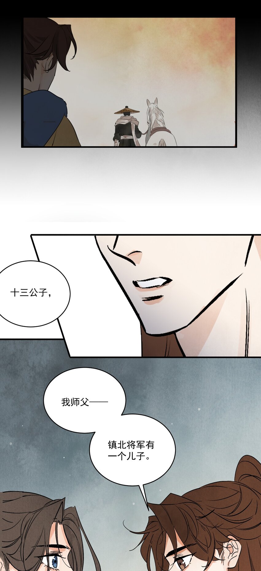 第41话 咬钩(1/2)-第43话