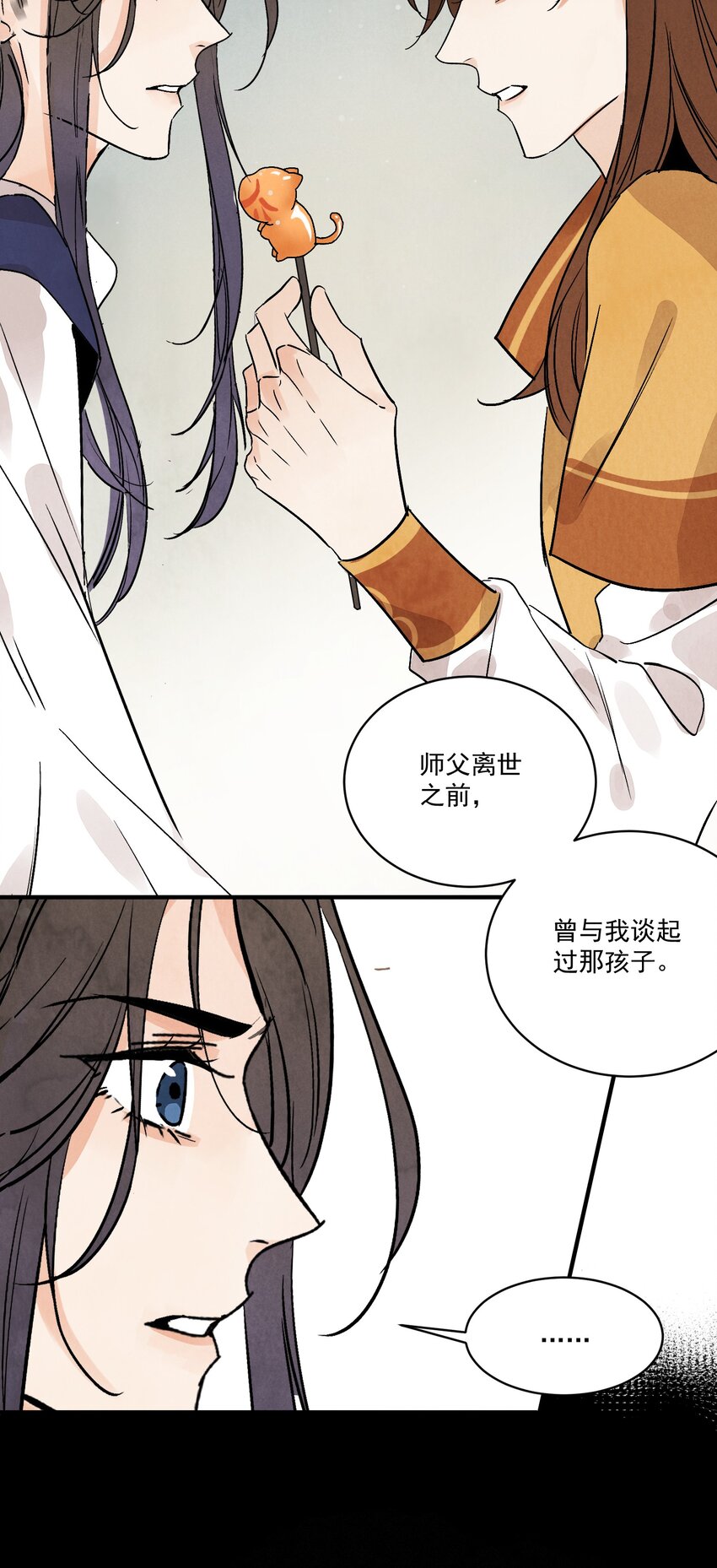 第41话 咬钩(1/2)-第43话