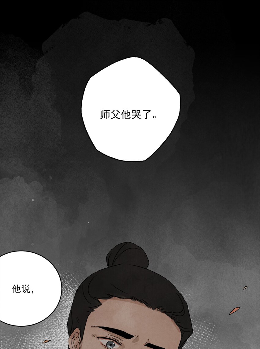 第41话 咬钩(1/2)-第43话