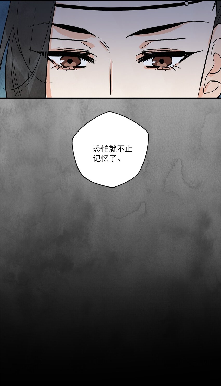 南川北邙 - 第43話 這個人是誰(1/2) - 6