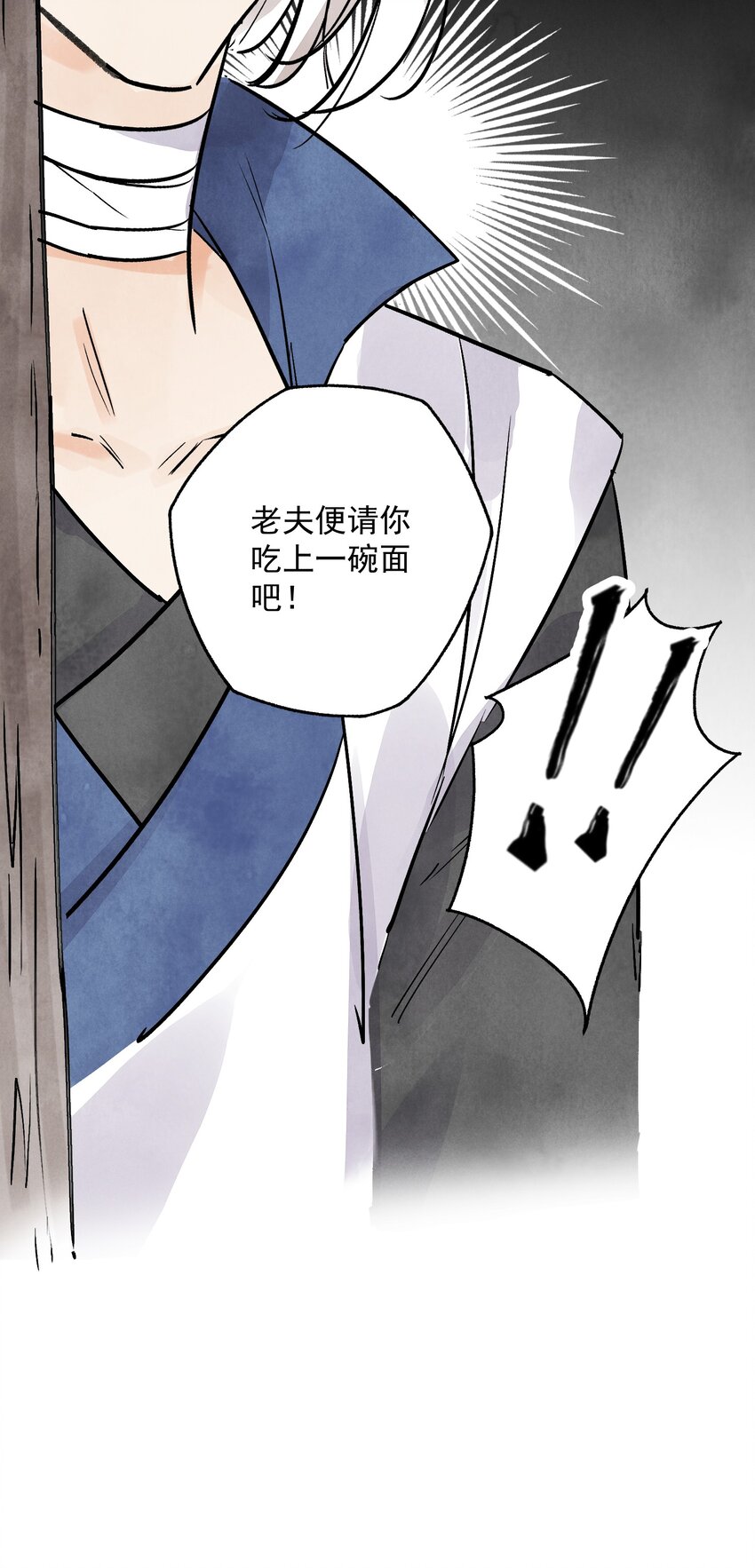 第47话 吃面(1/2)-第49话