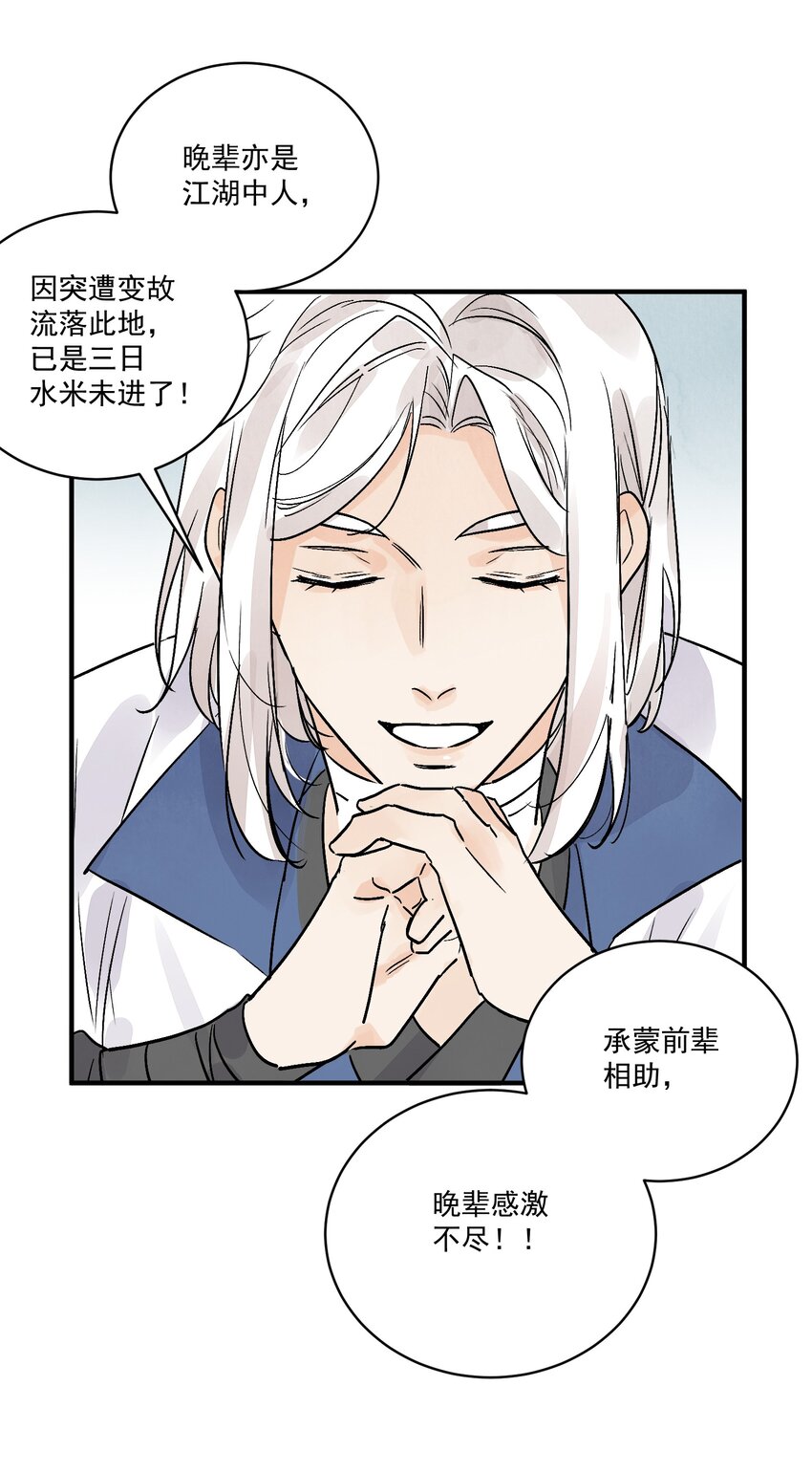 第47话 吃面(1/2)-第49话