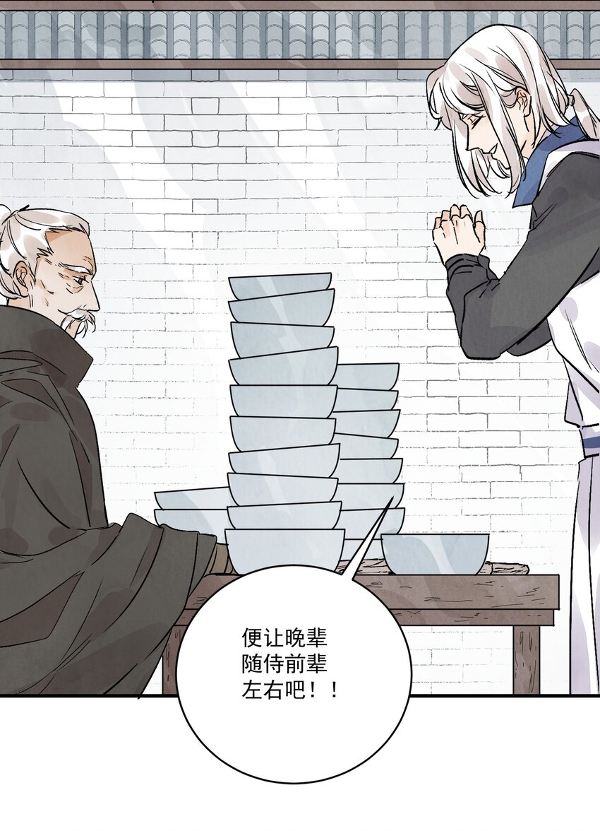 第47话 吃面(1/2)-第49话