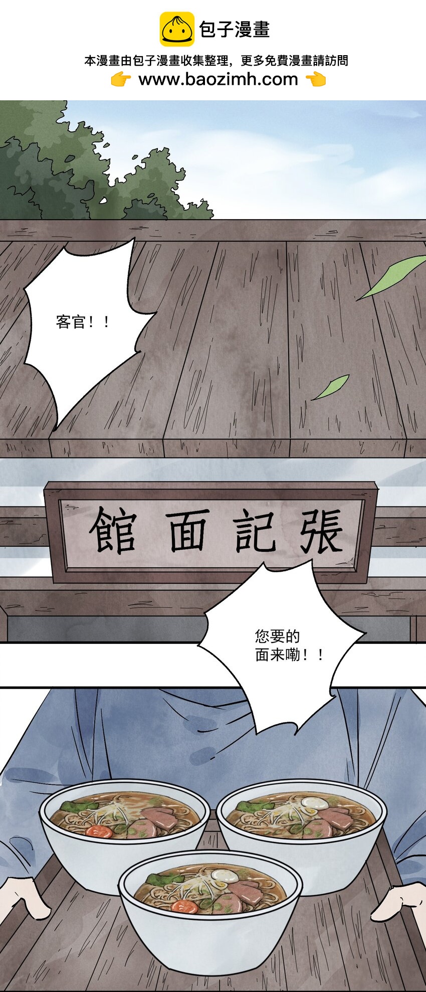 第47话 吃面(1/2)-第49话