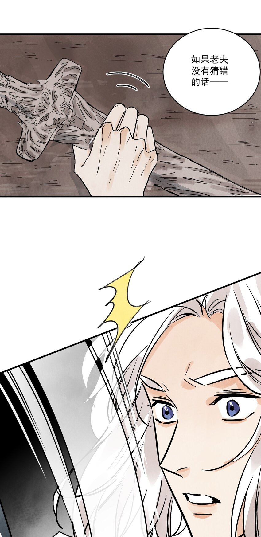 第47话 吃面(1/2)-第49话