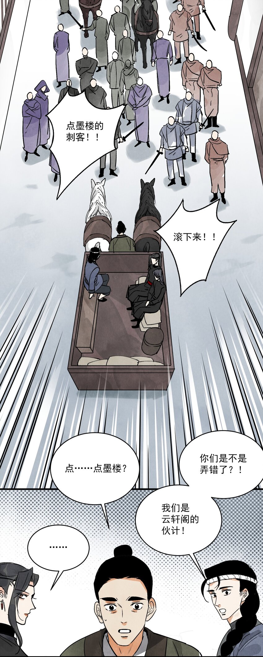 第47话 吃面(1/2)-第49话