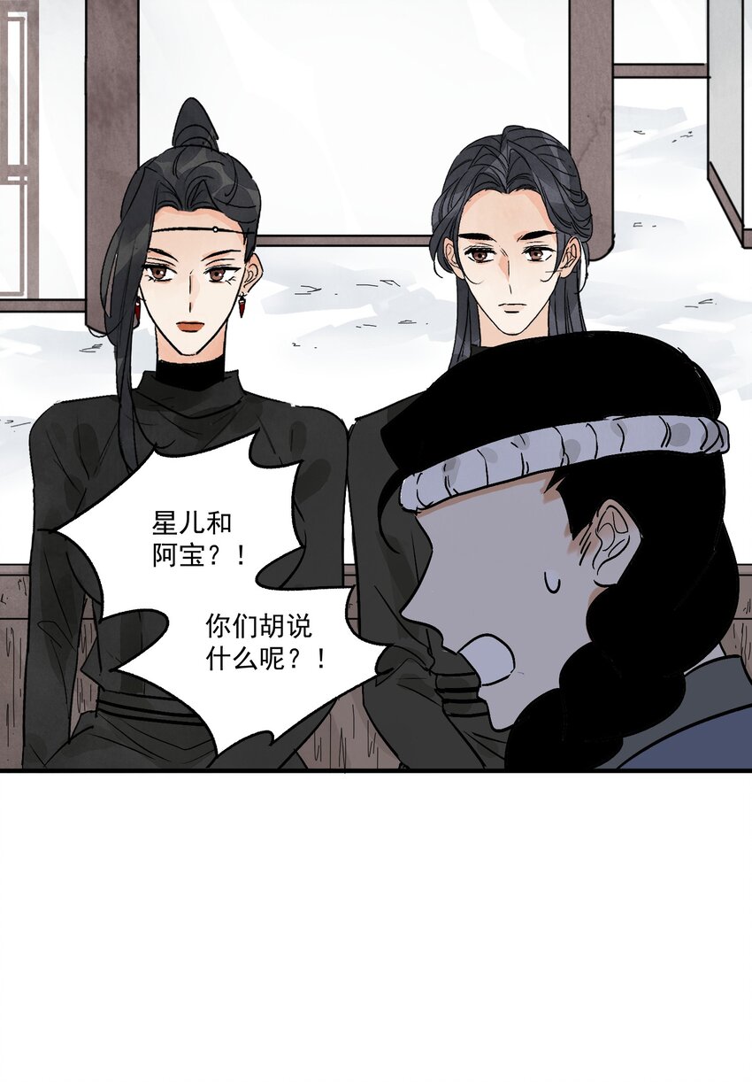 第47话 吃面(1/2)-第49话