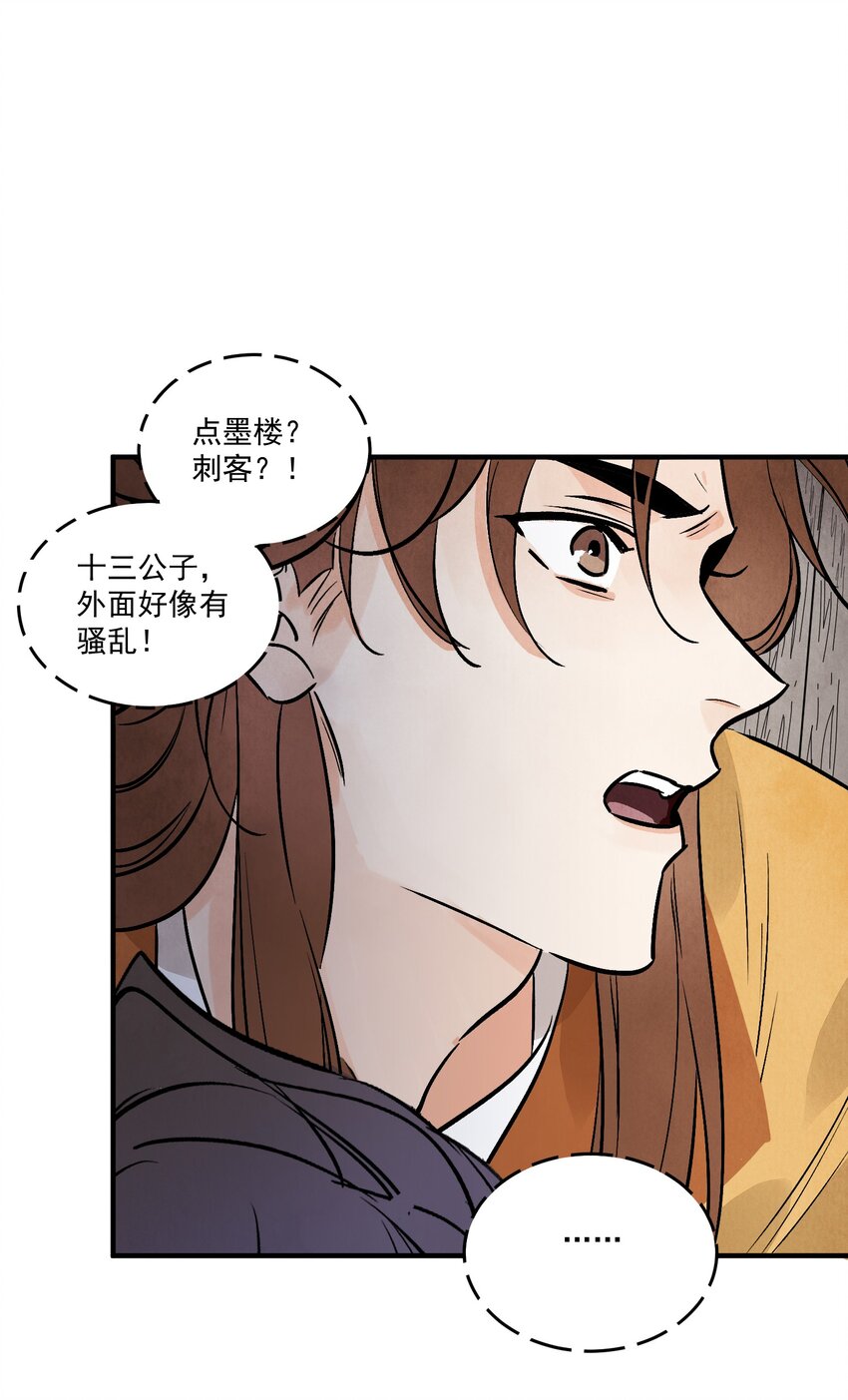 第47话 吃面(1/2)-第49话