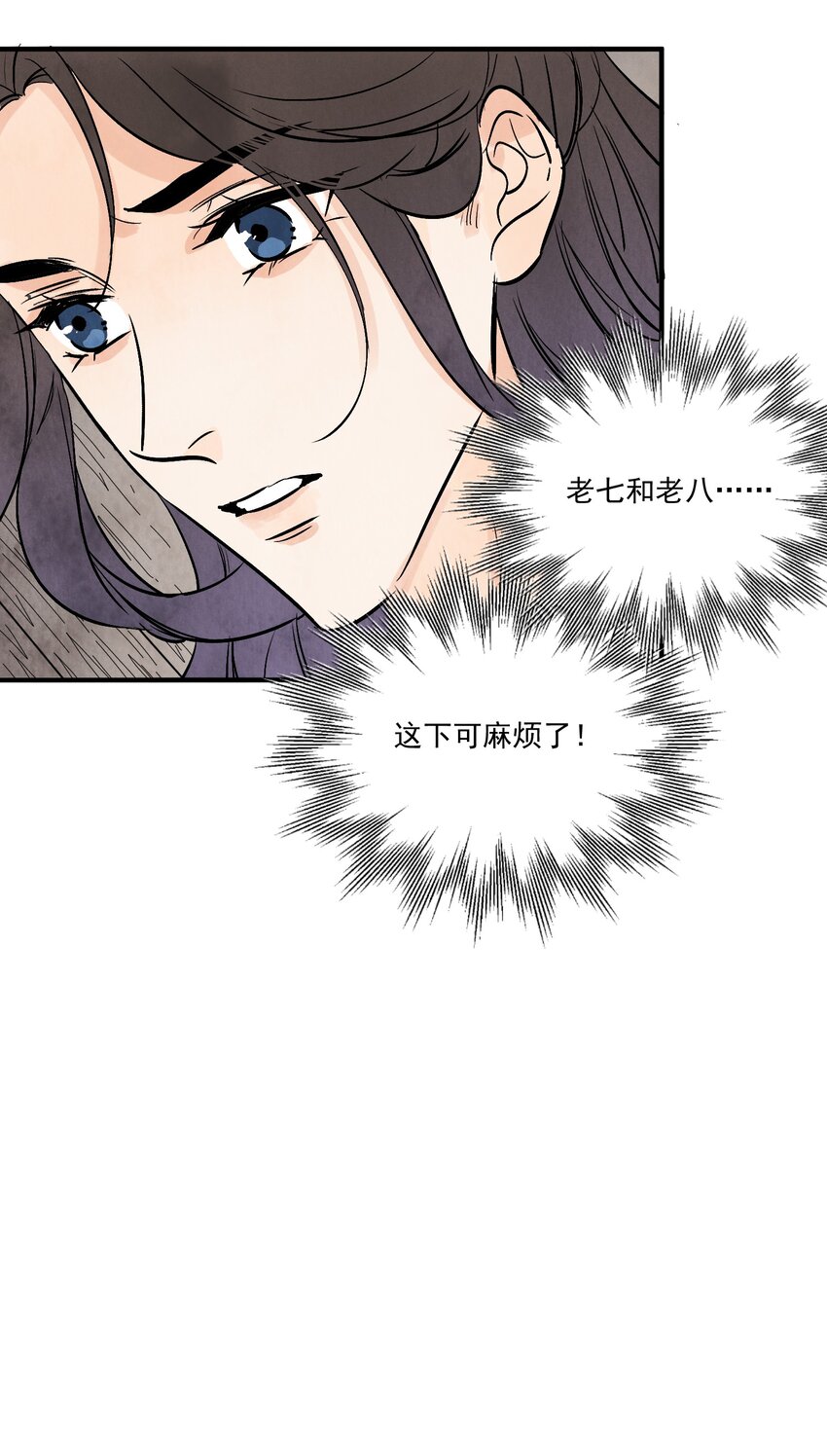 第47话 吃面(1/2)-第49话