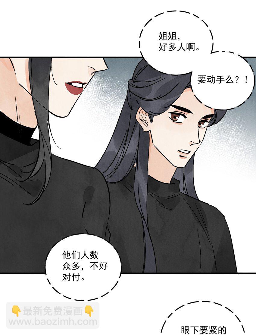 第47话 吃面(1/2)-第49话