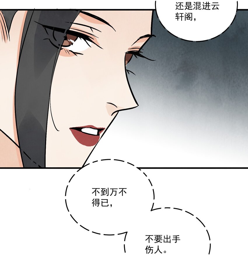 第47话 吃面(1/2)-第49话