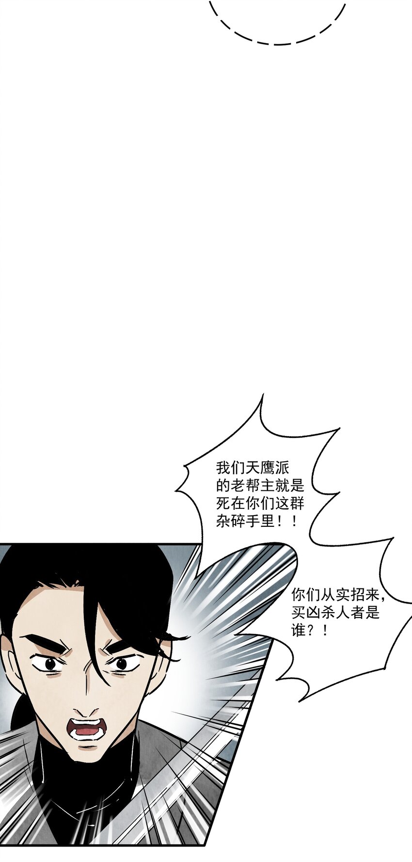 第47话 吃面(1/2)-第49话