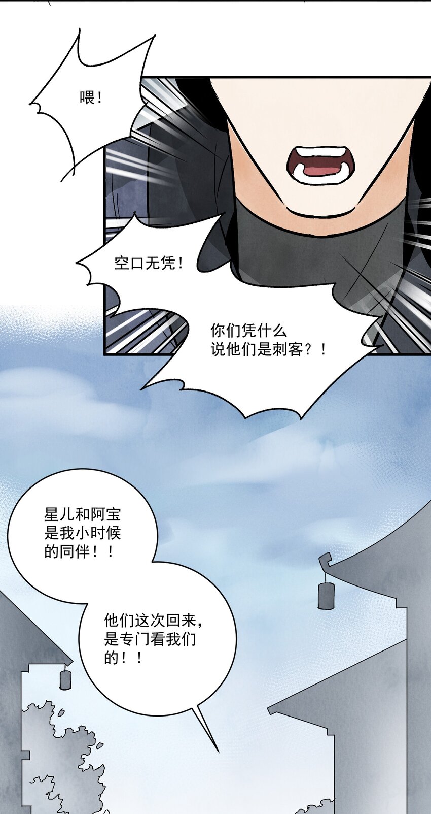 第47话 吃面(1/2)-第49话