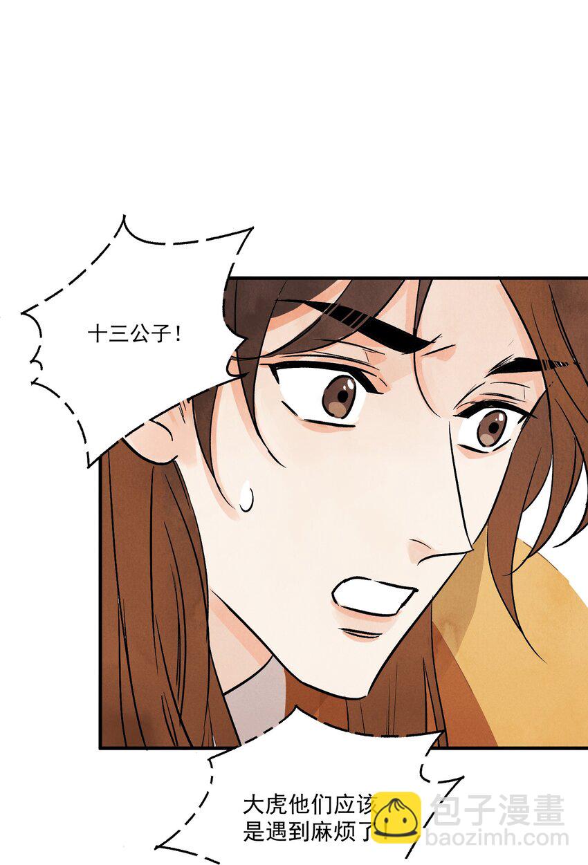 第47话 吃面(1/2)-第49话