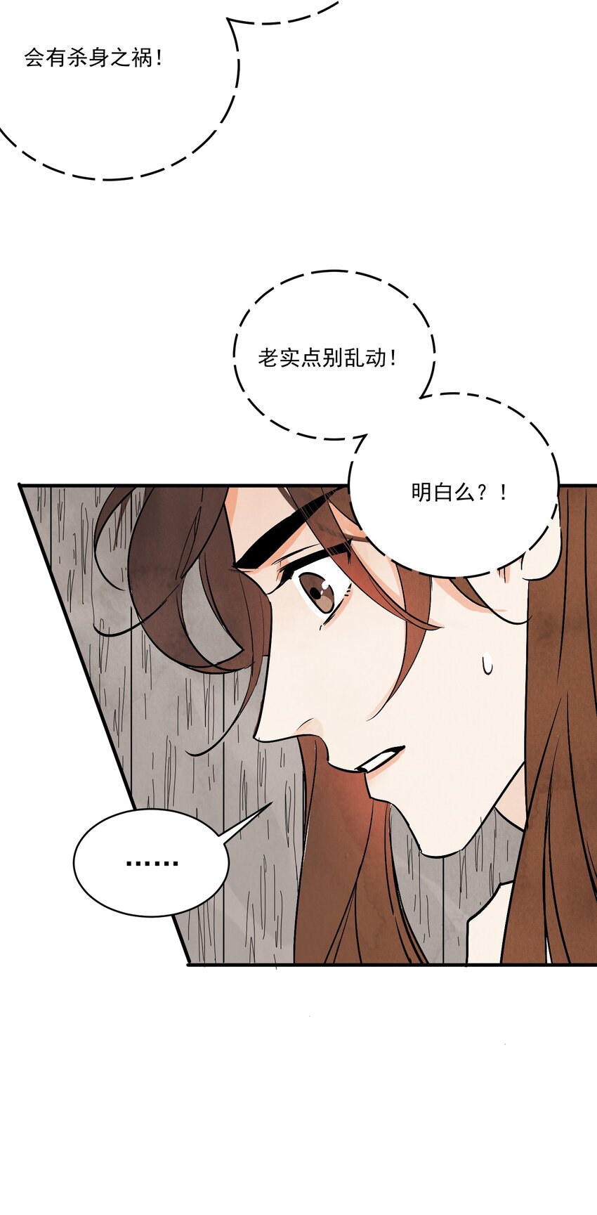 第47话 吃面(1/2)-第49话